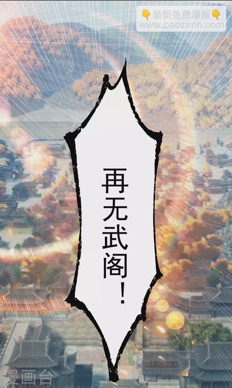 《九个女徒弟称霸后宫》第75话 R U kidding me 第23页