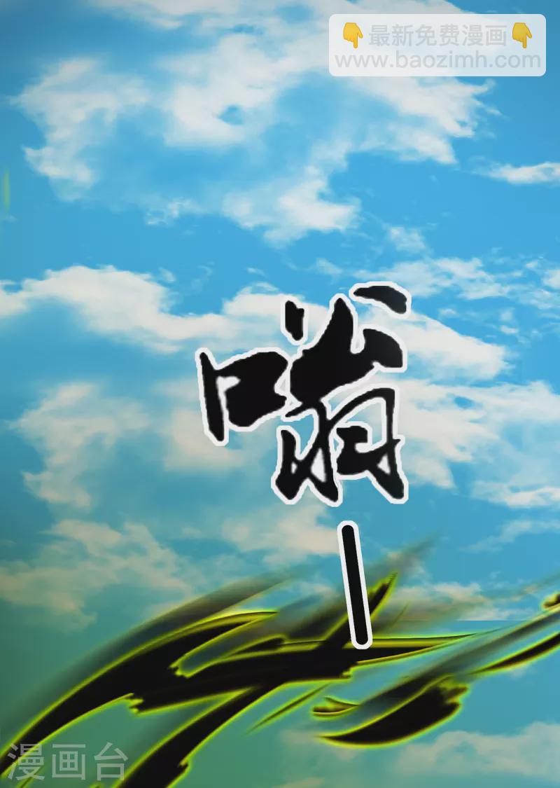 《九个女徒弟称霸后宫》第75话 R U kidding me 第2页