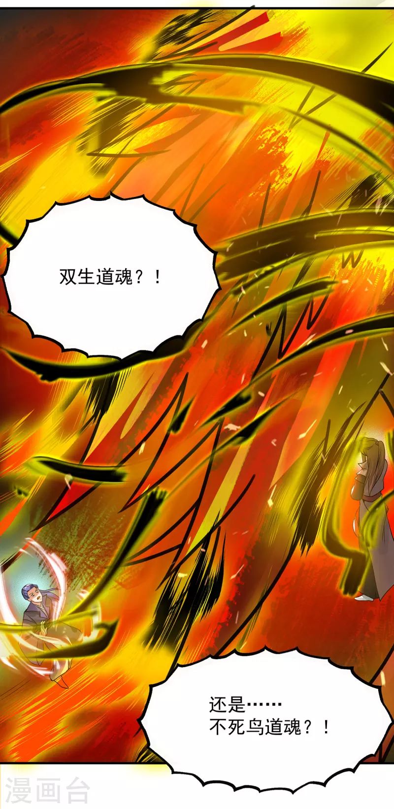 《九个女徒弟称霸后宫》第75话 R U kidding me 第9页