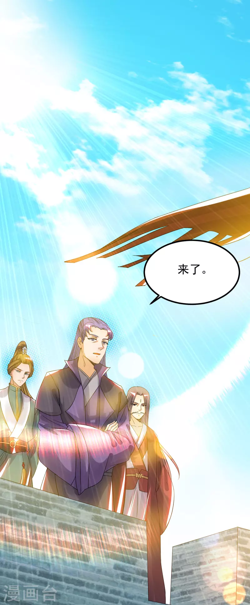 《九个女徒弟称霸后宫》第73话 北孤城武阁灭之！ 第13页