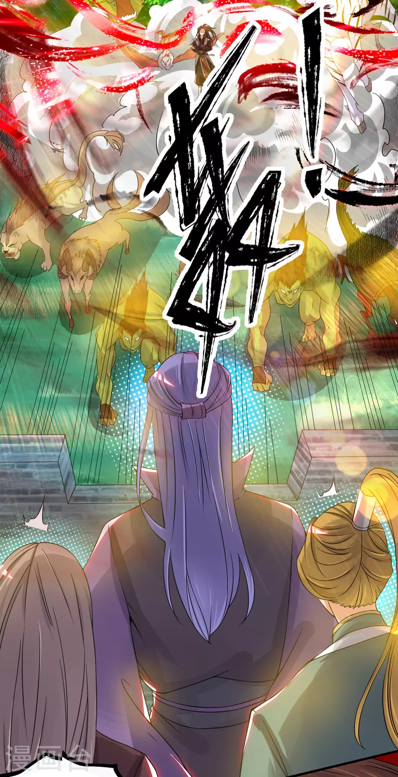 《九个女徒弟称霸后宫》第73话 北孤城武阁灭之！ 第15页