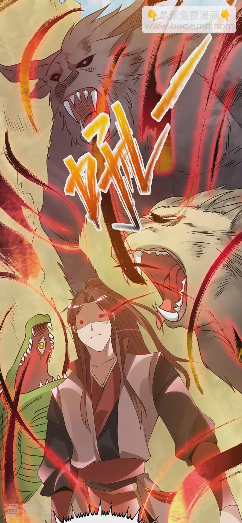《九个女徒弟称霸后宫》第73话 北孤城武阁灭之！ 第24页