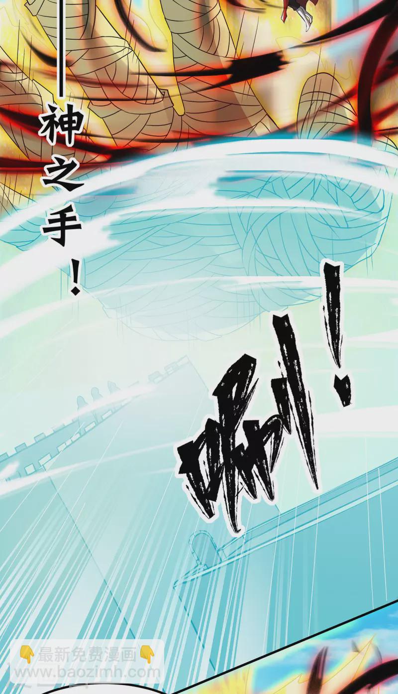 《九个女徒弟称霸后宫》第73话 北孤城武阁灭之！ 第31页
