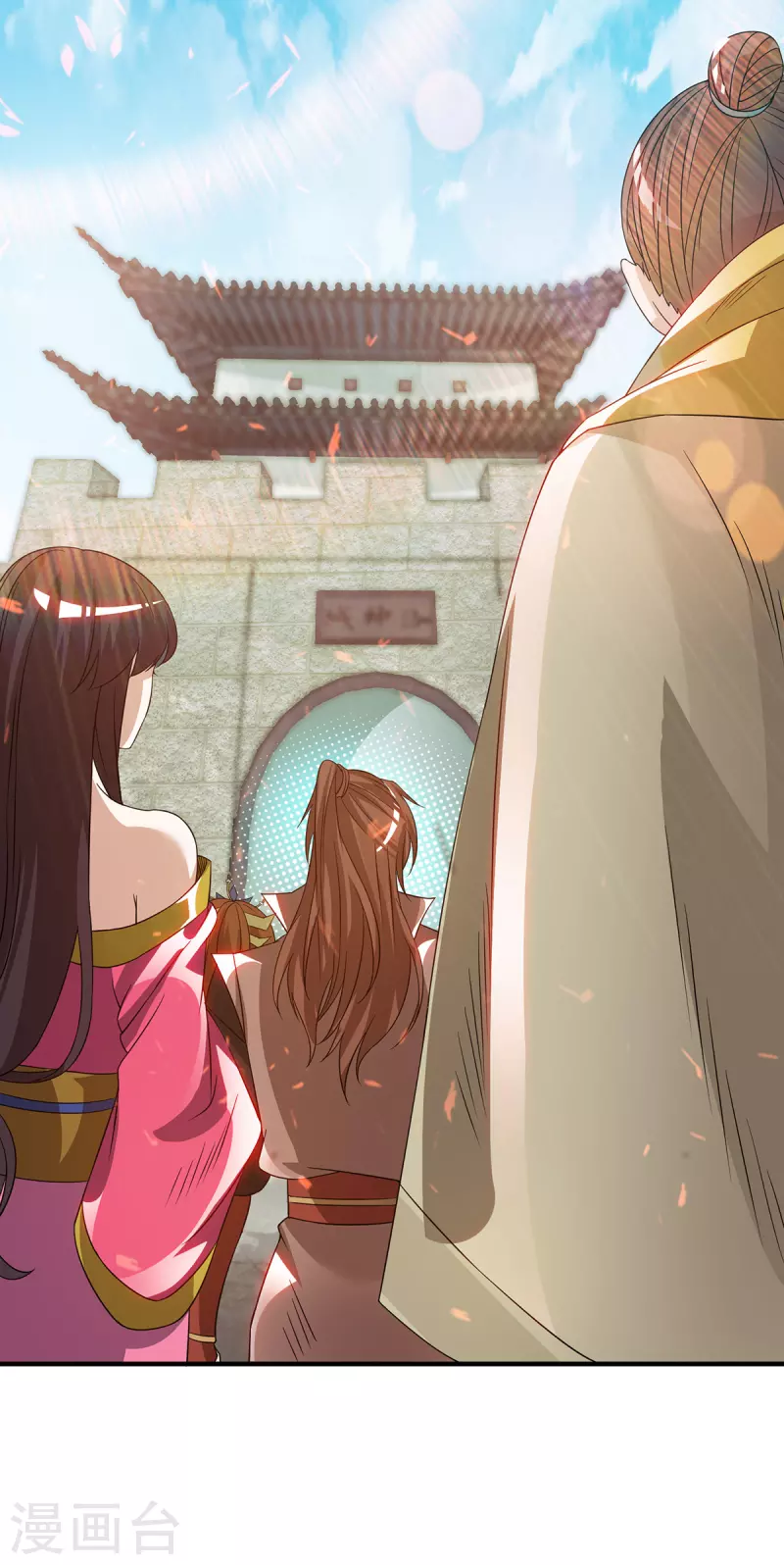 《九个女徒弟称霸后宫》第77话 前往四方神院！ 第13页
