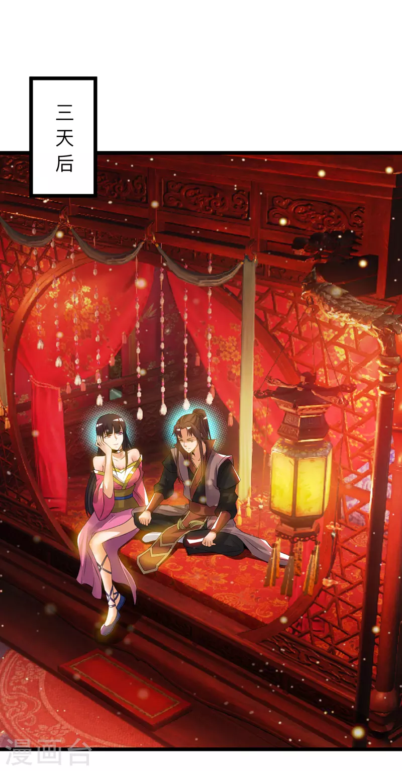 《九个女徒弟称霸后宫》第76话 想看脱衣舞？ 第14页