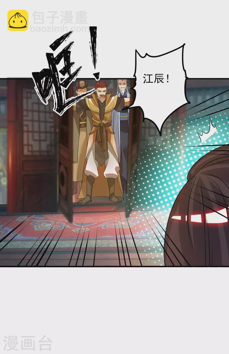 《九个女徒弟称霸后宫》第76话 想看脱衣舞？ 第25页