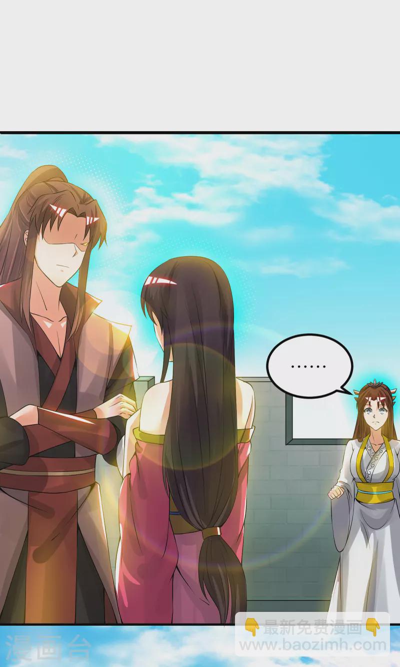 《九个女徒弟称霸后宫》第76话 想看脱衣舞？ 第2页