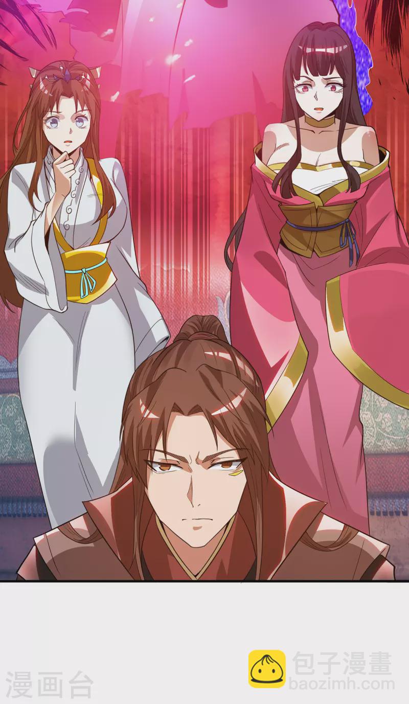 《九个女徒弟称霸后宫》第76话 想看脱衣舞？ 第33页