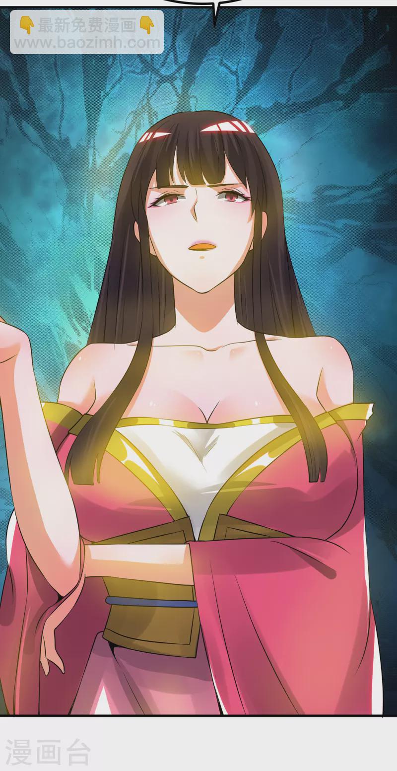 《九个女徒弟称霸后宫》第76话 想看脱衣舞？ 第6页