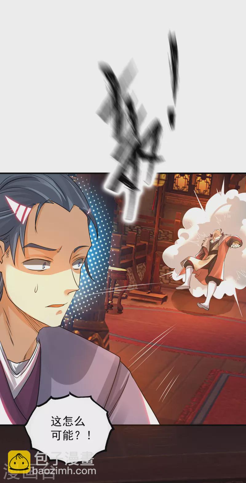 《九个女徒弟称霸后宫》第78话 老大说揍死你们 第16页