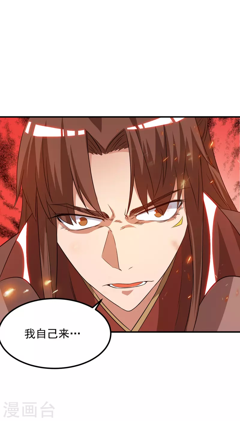 《九个女徒弟称霸后宫》第78话 老大说揍死你们 第30页