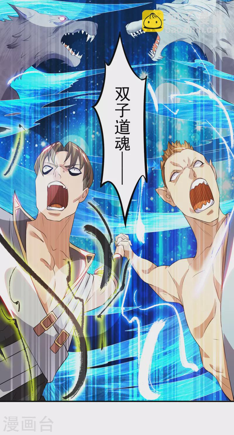 《九个女徒弟称霸后宫》第79话 秦川江家？！ 第21页