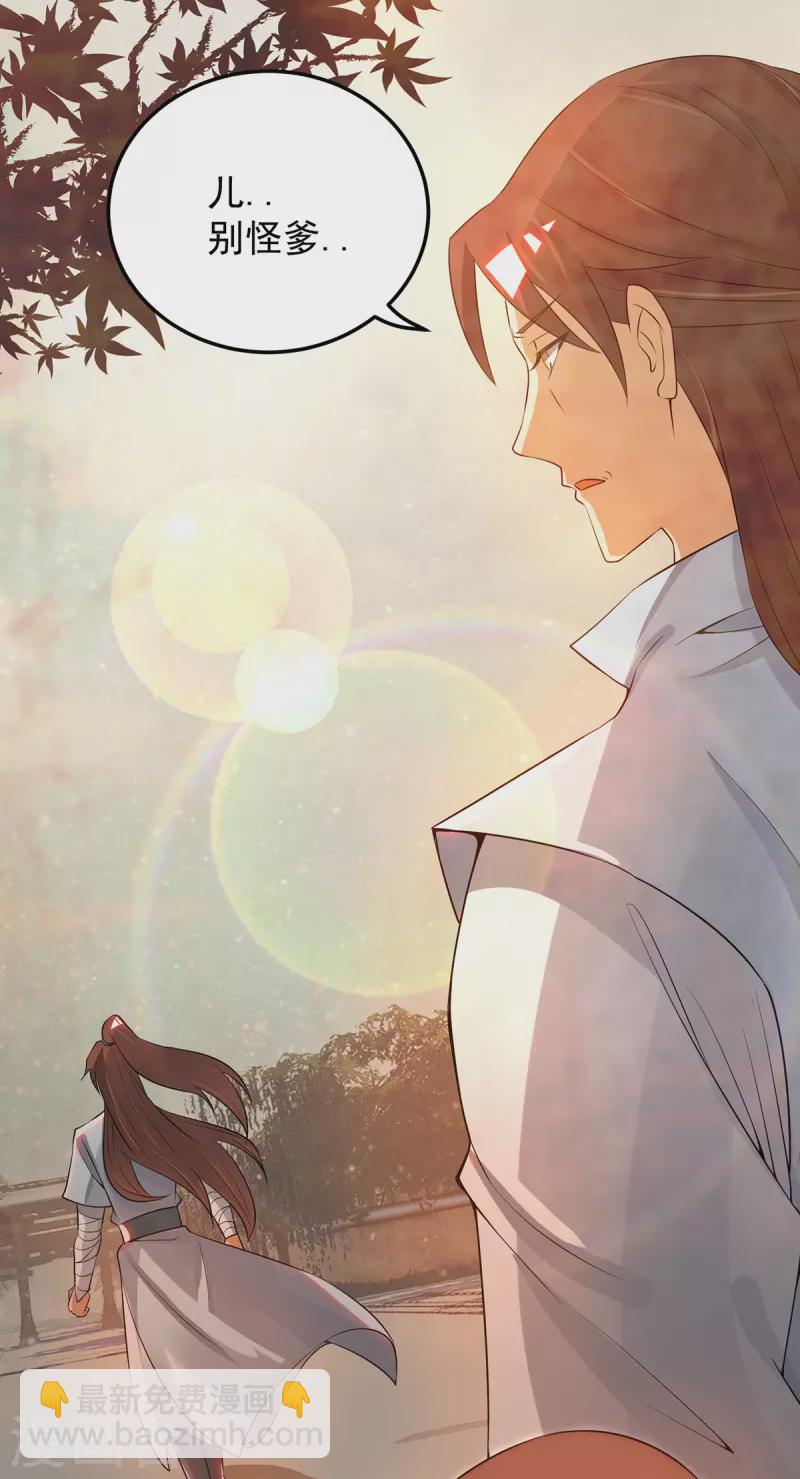 《九个女徒弟称霸后宫》第79话 秦川江家？！ 第5页