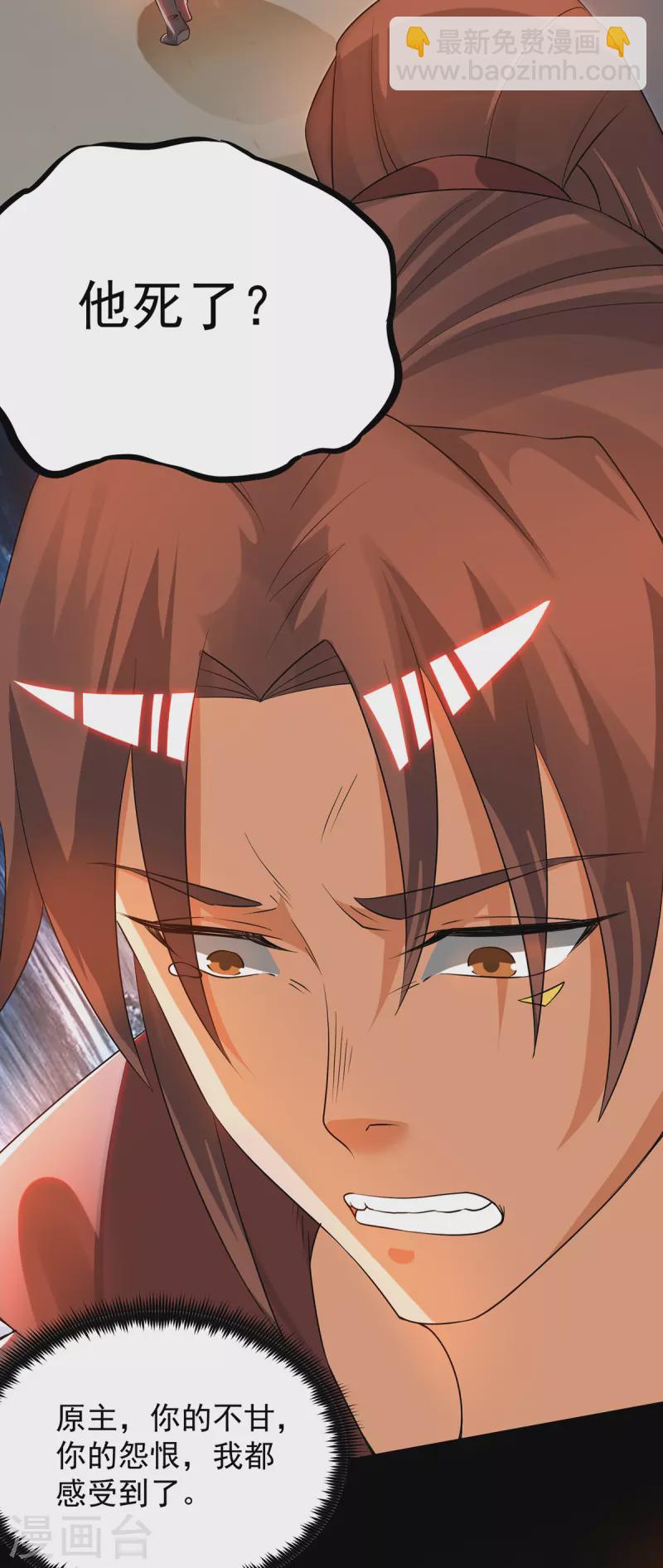 《九个女徒弟称霸后宫》第79话 秦川江家？！ 第6页