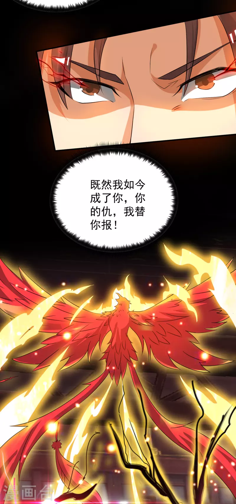 《九个女徒弟称霸后宫》第79话 秦川江家？！ 第7页