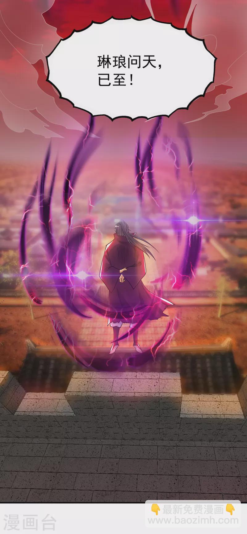 《九个女徒弟称霸后宫》第82话 无神大陆的最强者？！ 第33页