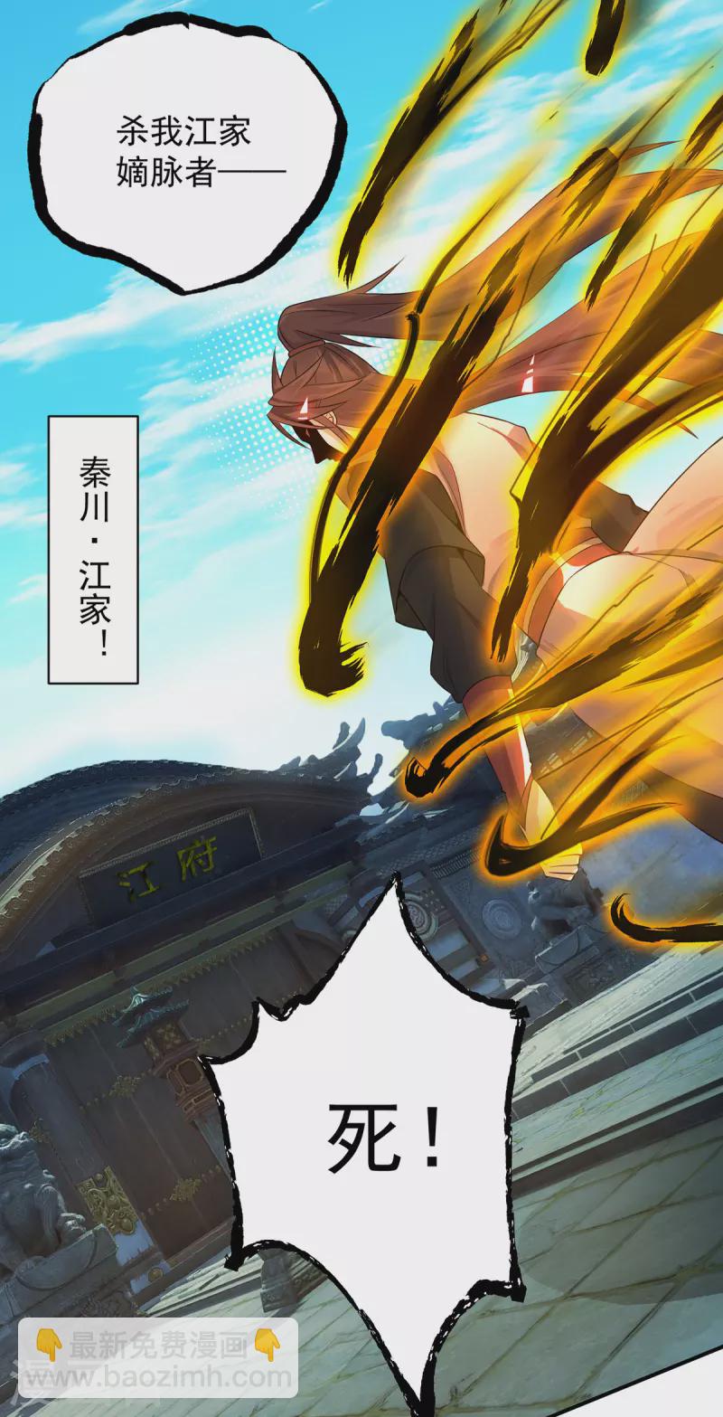 《九个女徒弟称霸后宫》第81话 何为正义？ 第16页
