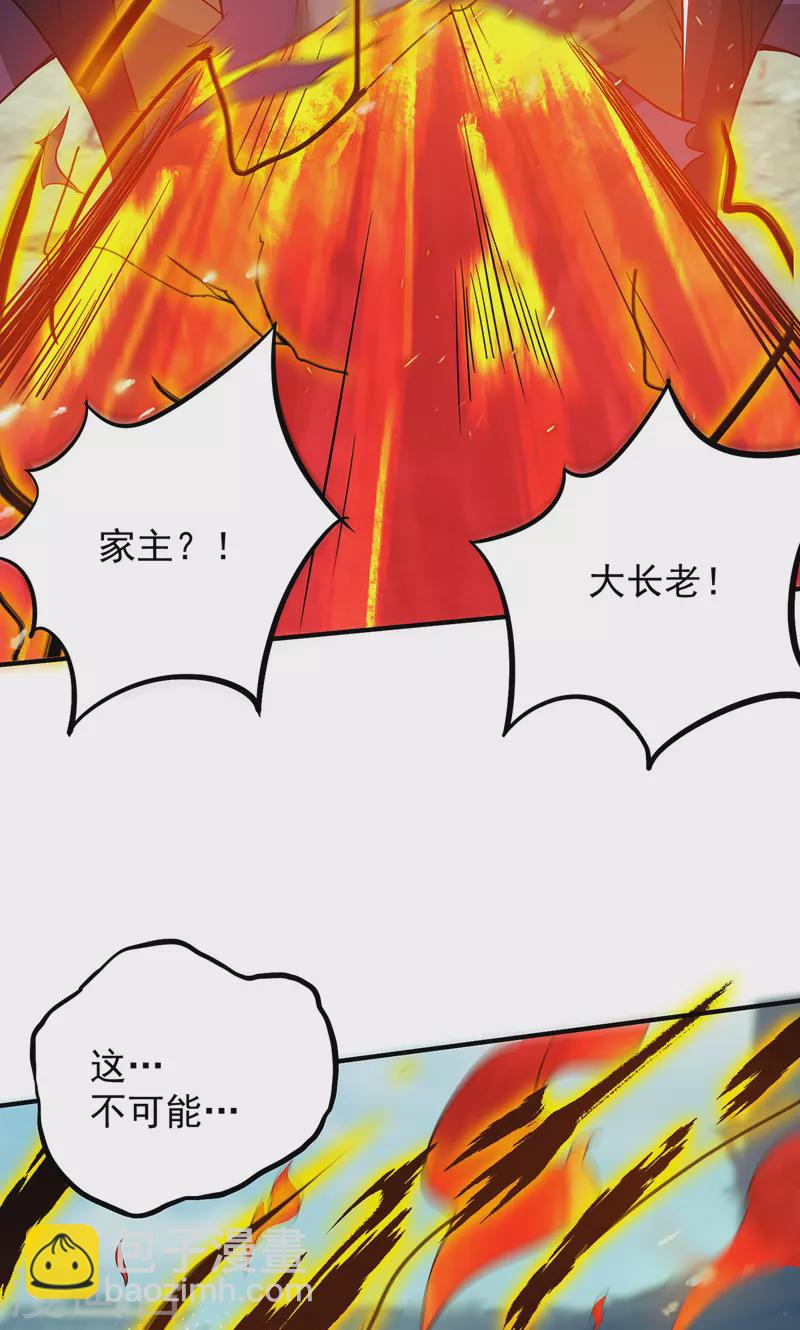 《九个女徒弟称霸后宫》第81话 何为正义？ 第24页