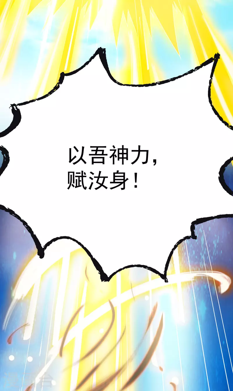 《九个女徒弟称霸后宫》第81话 何为正义？ 第7页