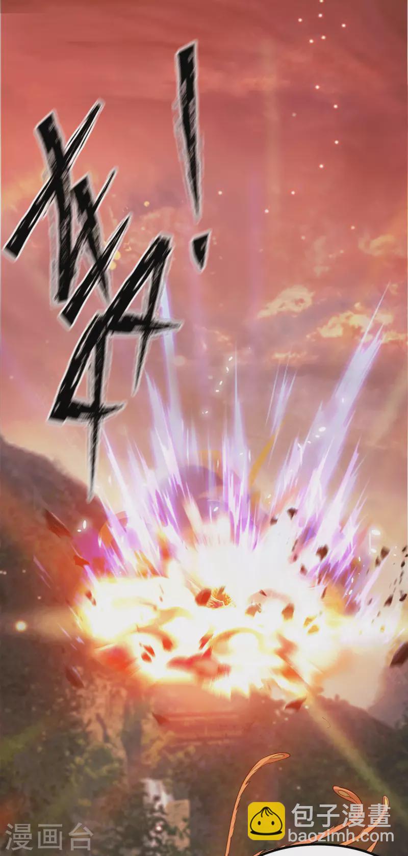 《九个女徒弟称霸后宫》第83话 法相天地！ 第32页