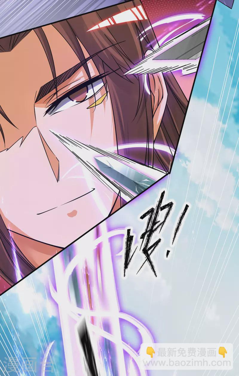 《九个女徒弟称霸后宫》第87话 冒充四方神院弟子？ 第31页