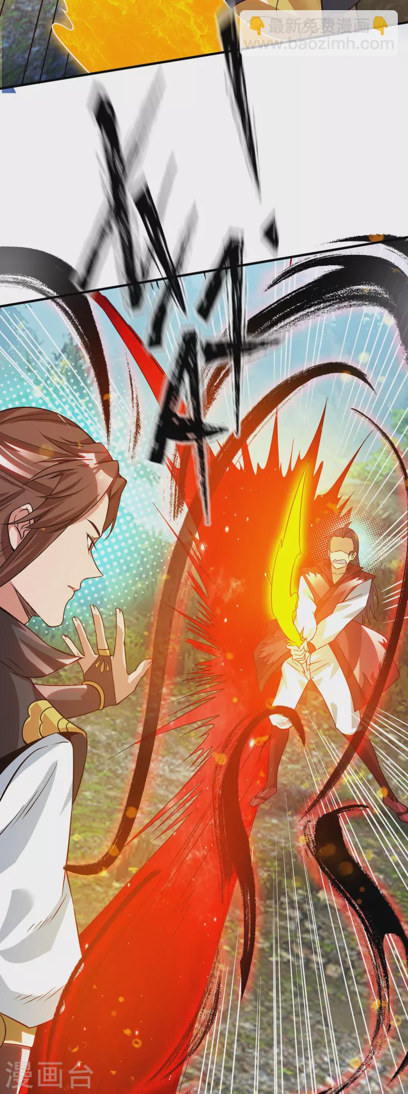 《九个女徒弟称霸后宫》第87话 冒充四方神院弟子？ 第8页