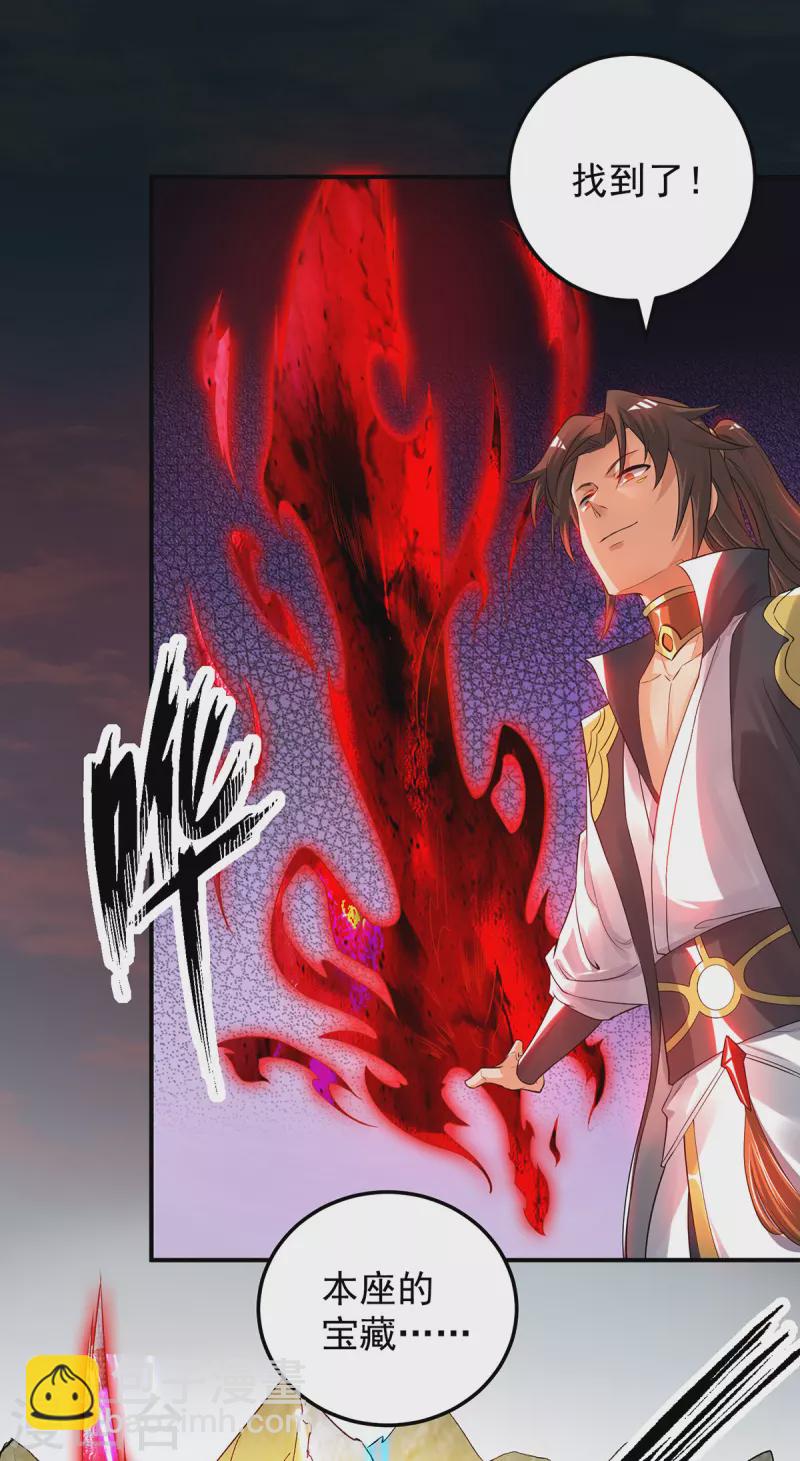 《九个女徒弟称霸后宫》第86话 这才对嘛 第22页
