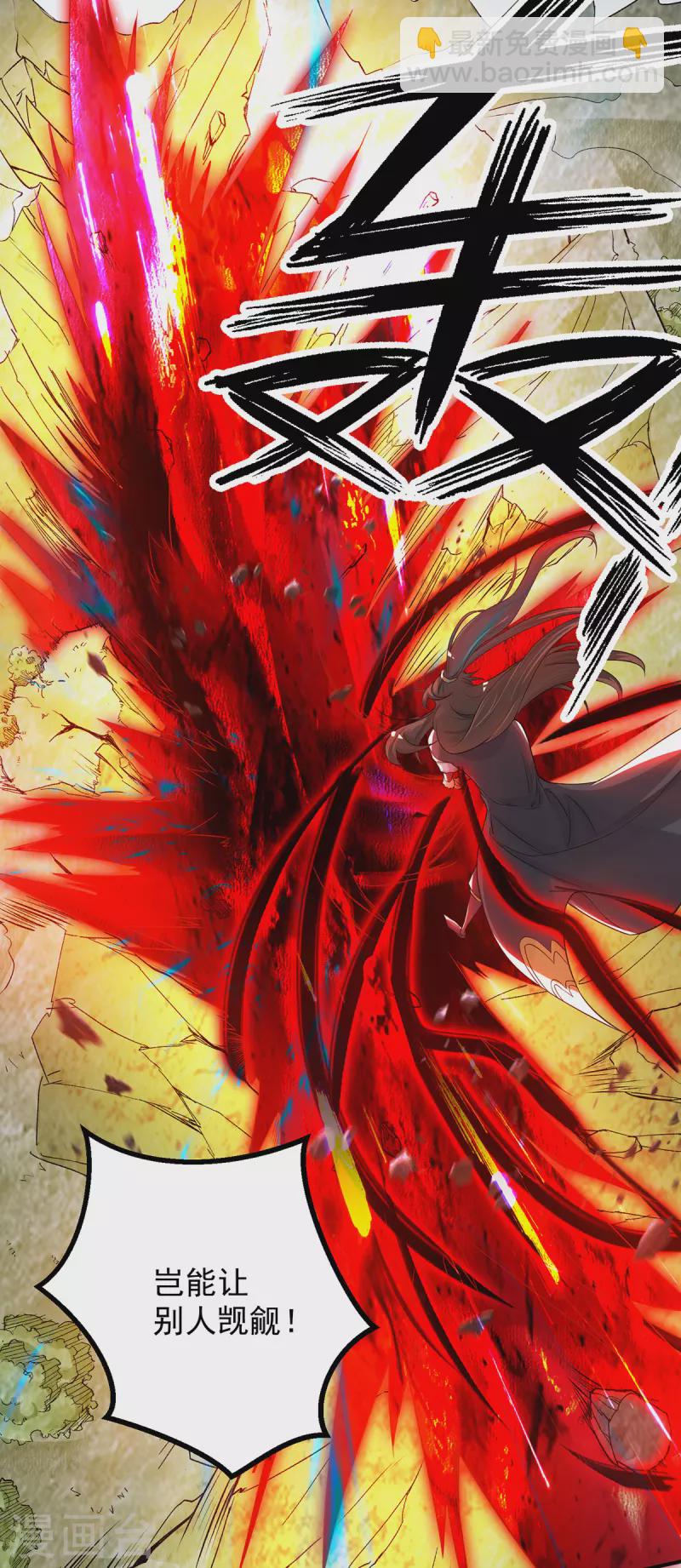 《九个女徒弟称霸后宫》第86话 这才对嘛 第23页