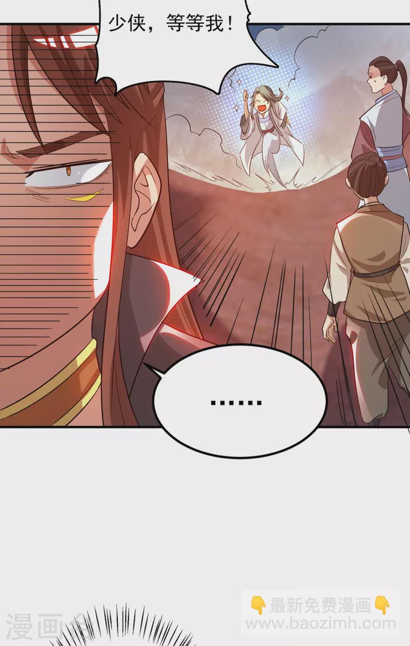 《九个女徒弟称霸后宫》第85话 社会语录？！ 第10页