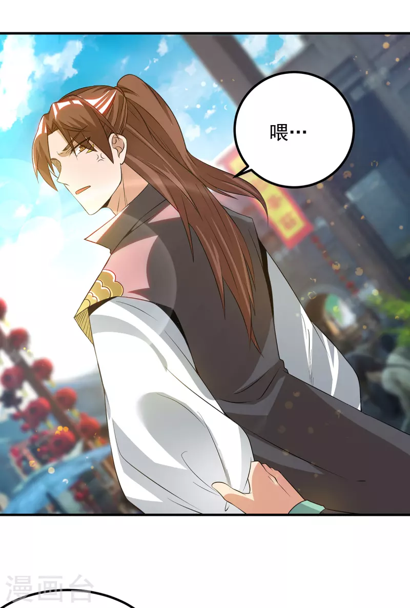 《九个女徒弟称霸后宫》第85话 社会语录？！ 第15页