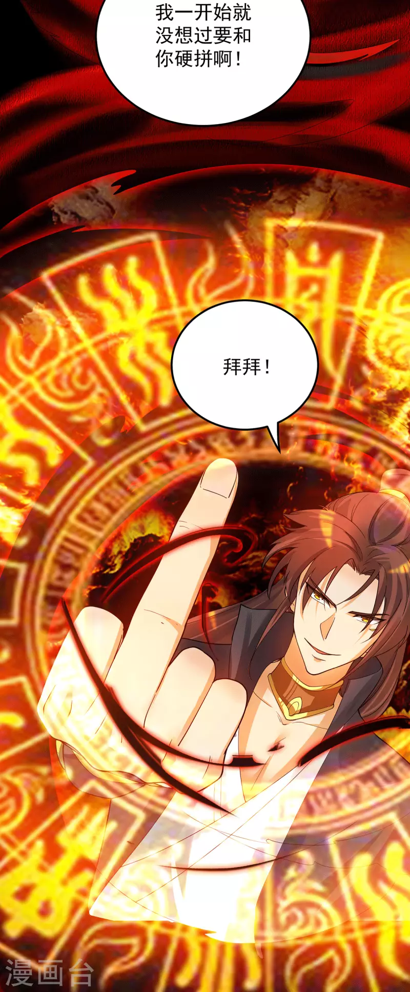 《九个女徒弟称霸后宫》第84话 扫黄？！ 第12页