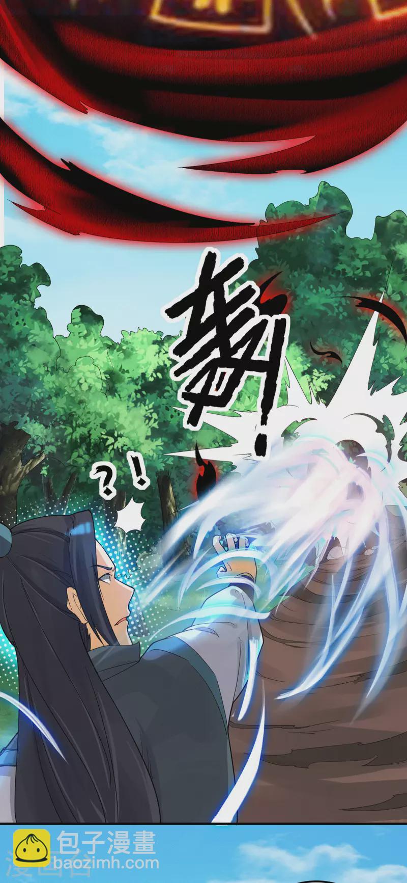 《九个女徒弟称霸后宫》第84话 扫黄？！ 第13页