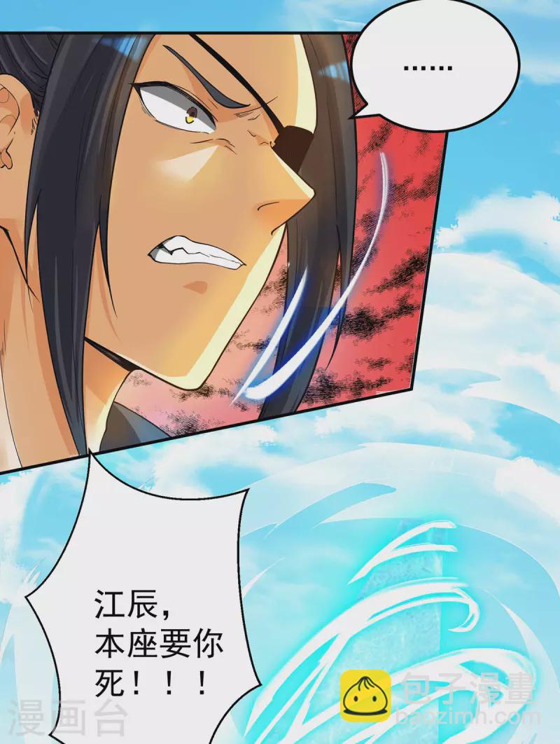 《九个女徒弟称霸后宫》第84话 扫黄？！ 第14页