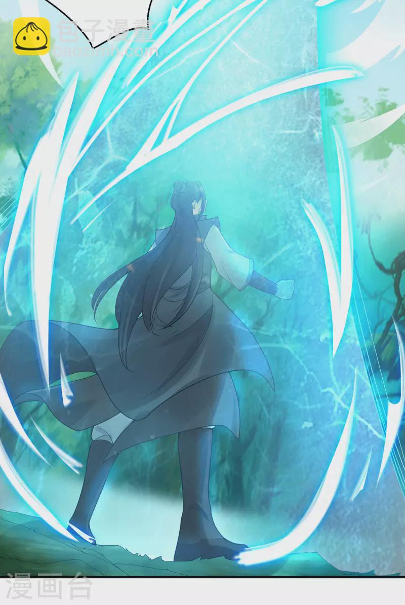 《九个女徒弟称霸后宫》第84话 扫黄？！ 第15页