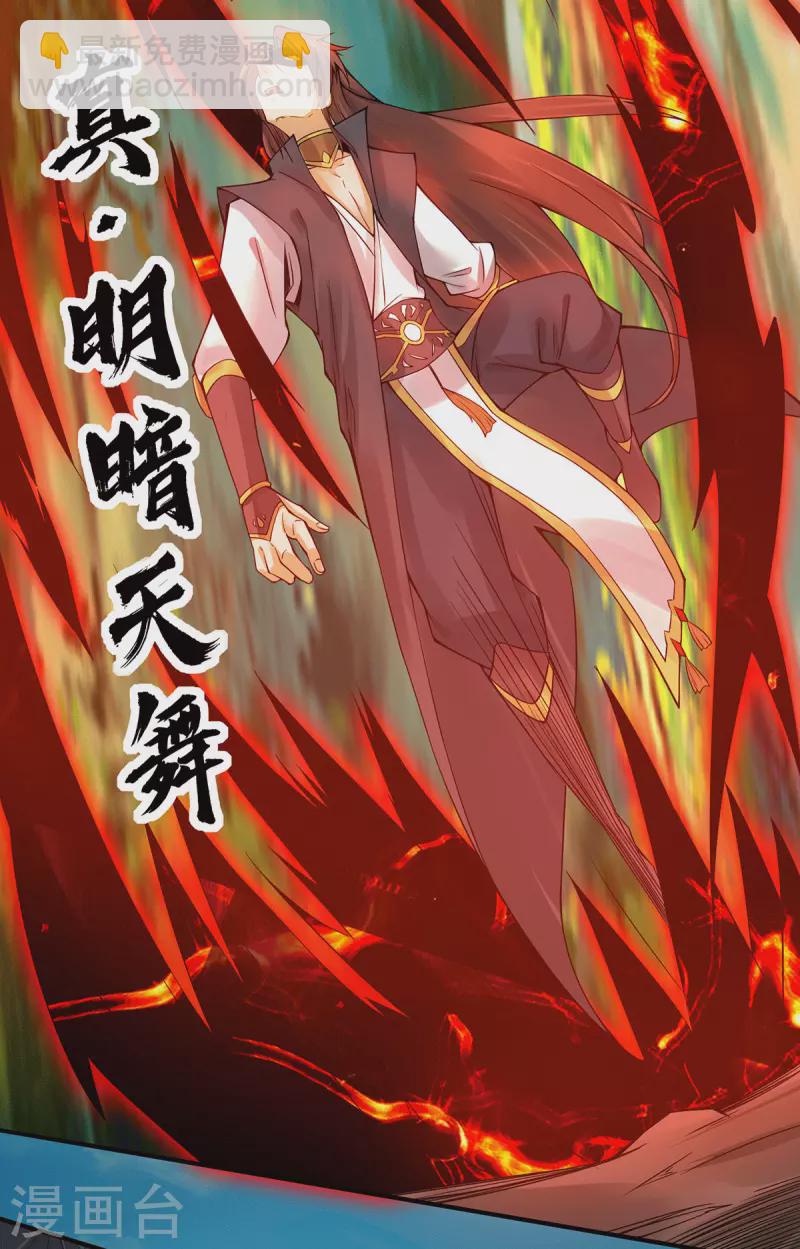 《九个女徒弟称霸后宫》第84话 扫黄？！ 第4页