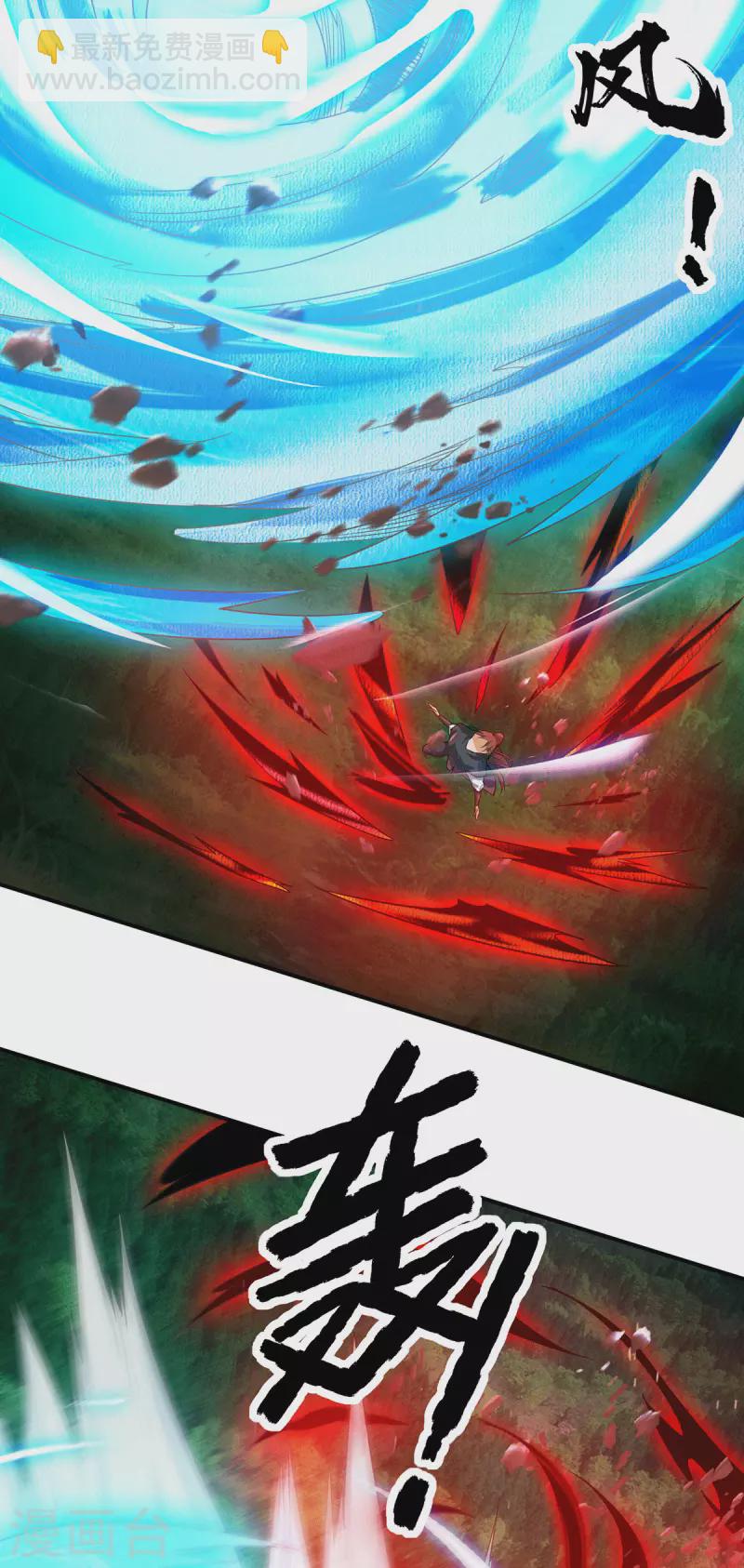 《九个女徒弟称霸后宫》第84话 扫黄？！ 第6页