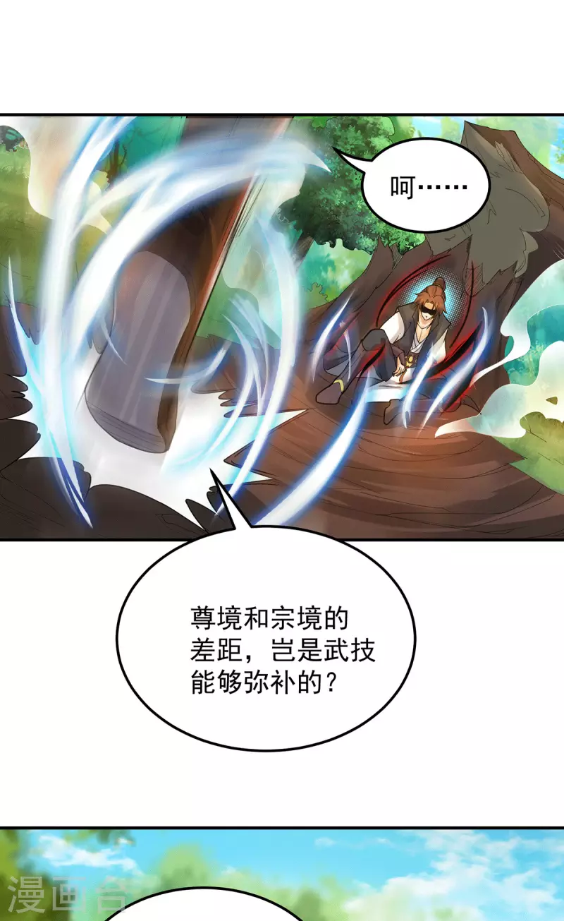 《九个女徒弟称霸后宫》第84话 扫黄？！ 第8页