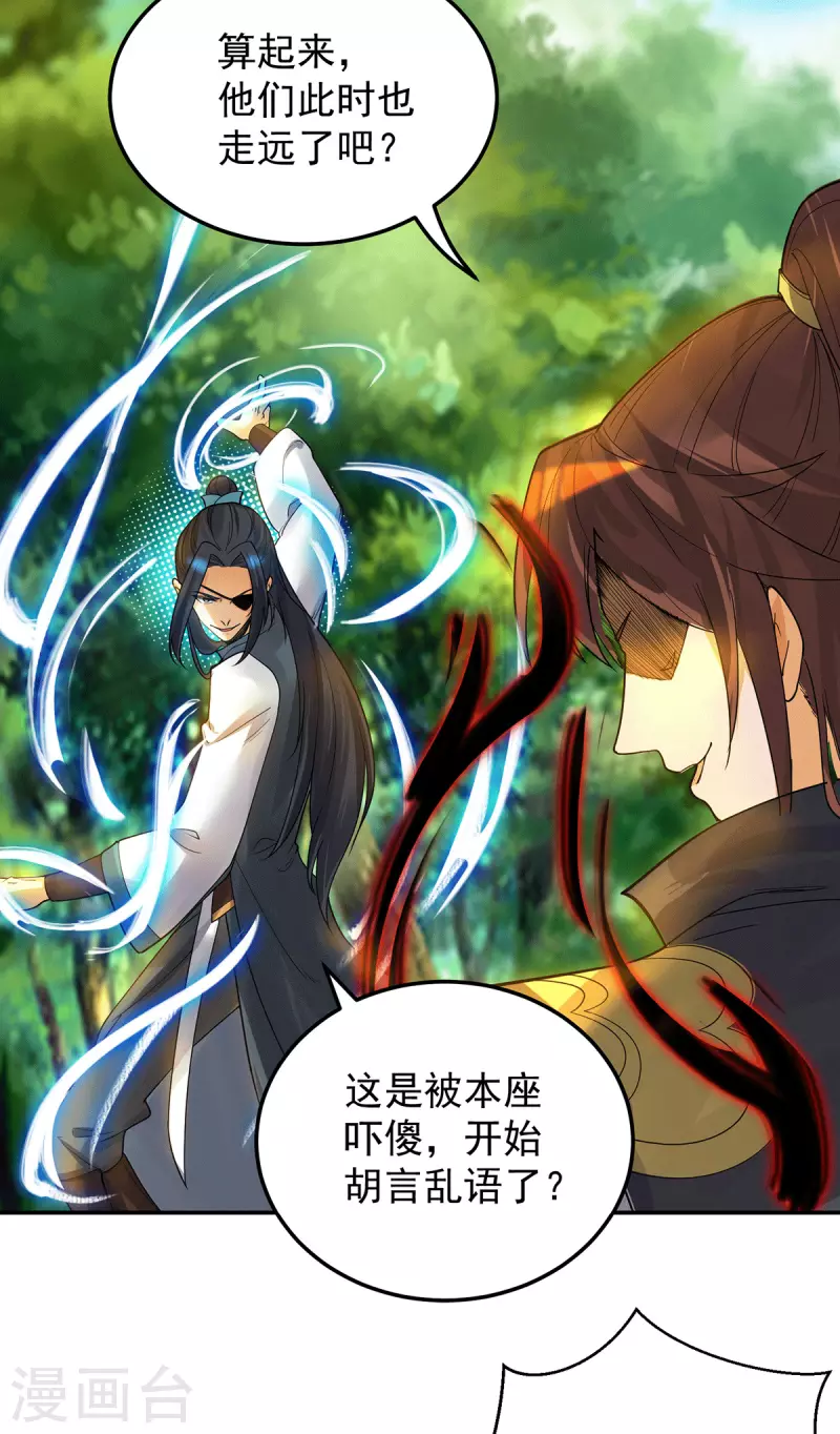《九个女徒弟称霸后宫》第84话 扫黄？！ 第9页