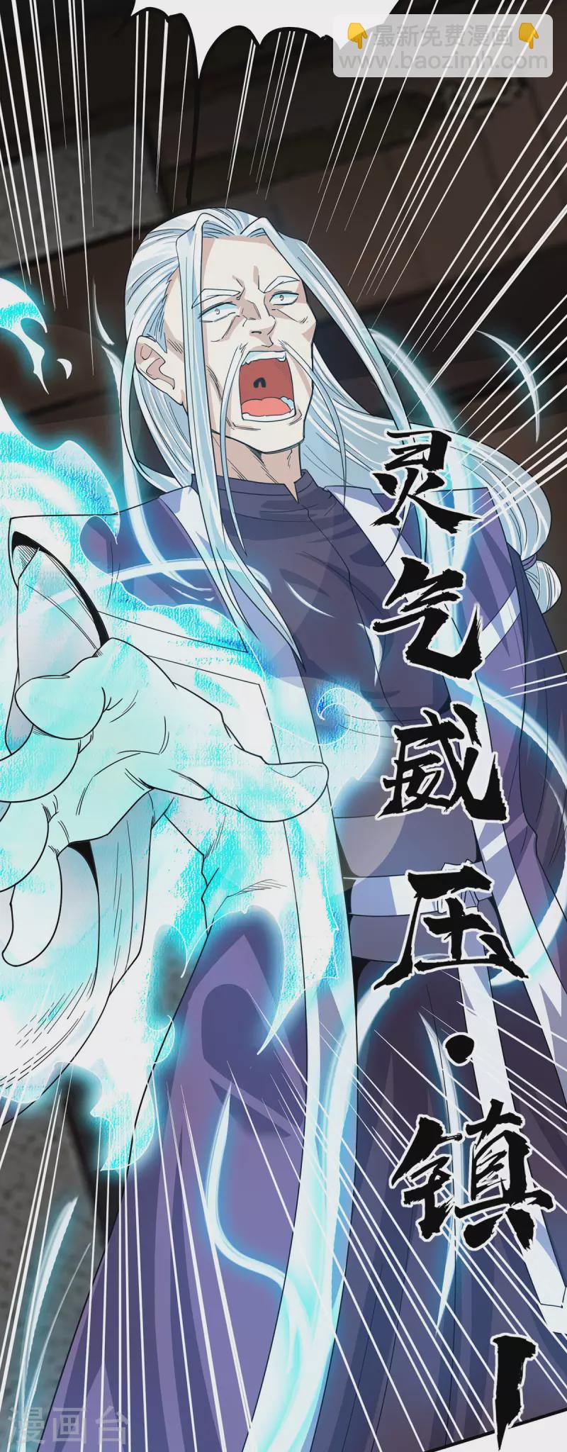 《九个女徒弟称霸后宫》第90话 院长？有圣子吊？ 第13页