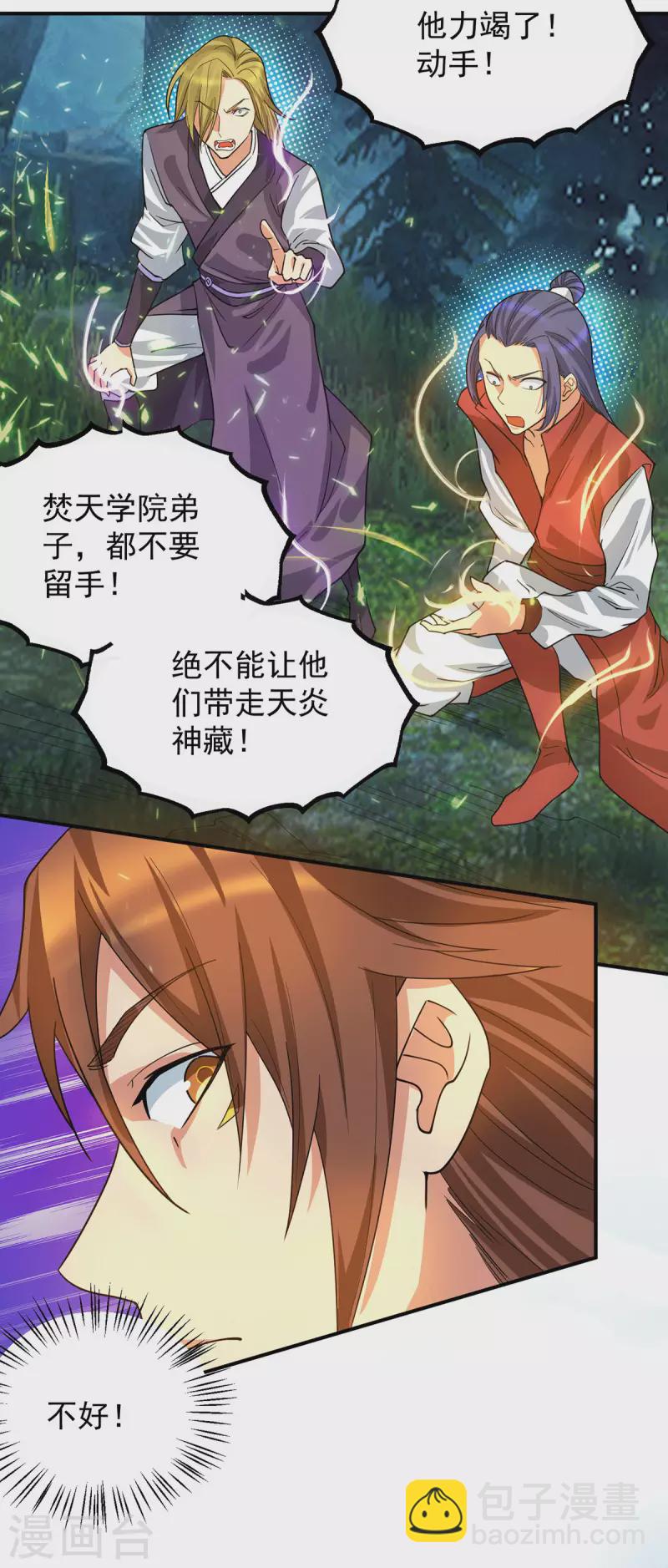 《九个女徒弟称霸后宫》第89话 舔到最后应有尽有 第12页
