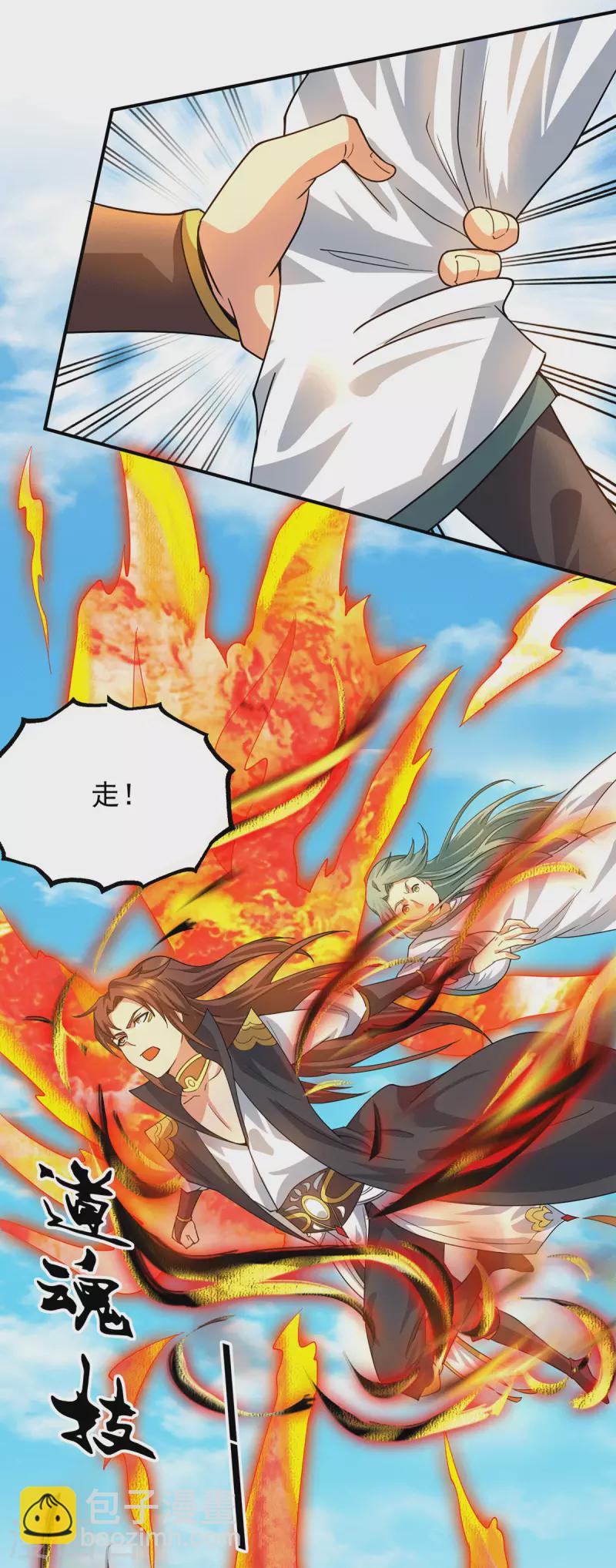 《九个女徒弟称霸后宫》第89话 舔到最后应有尽有 第13页