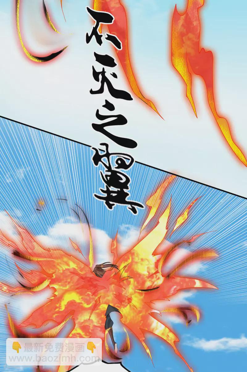 《九个女徒弟称霸后宫》第89话 舔到最后应有尽有 第14页
