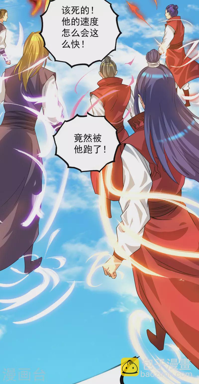 《九个女徒弟称霸后宫》第89话 舔到最后应有尽有 第15页