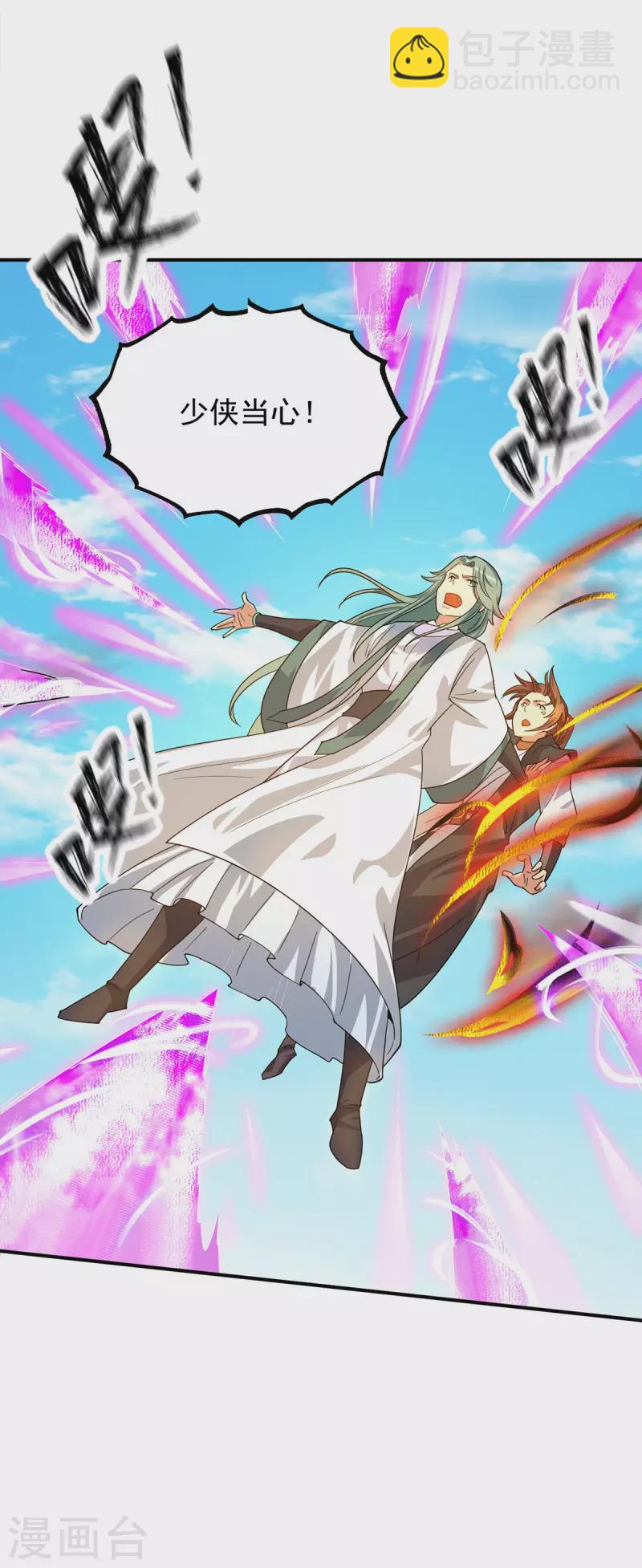 《九个女徒弟称霸后宫》第89话 舔到最后应有尽有 第19页