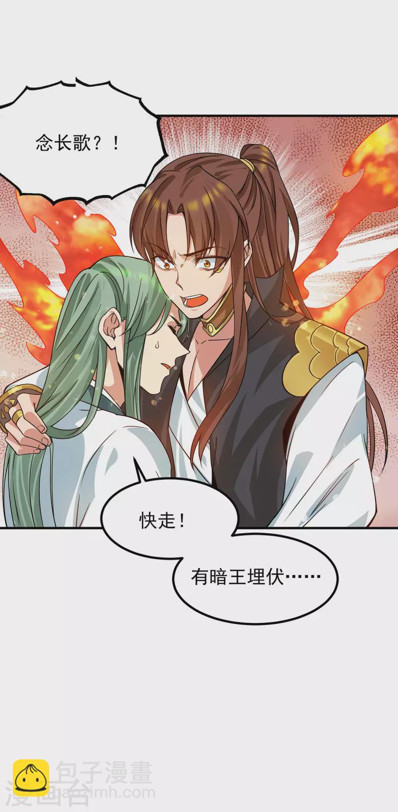 《九个女徒弟称霸后宫》第89话 舔到最后应有尽有 第20页