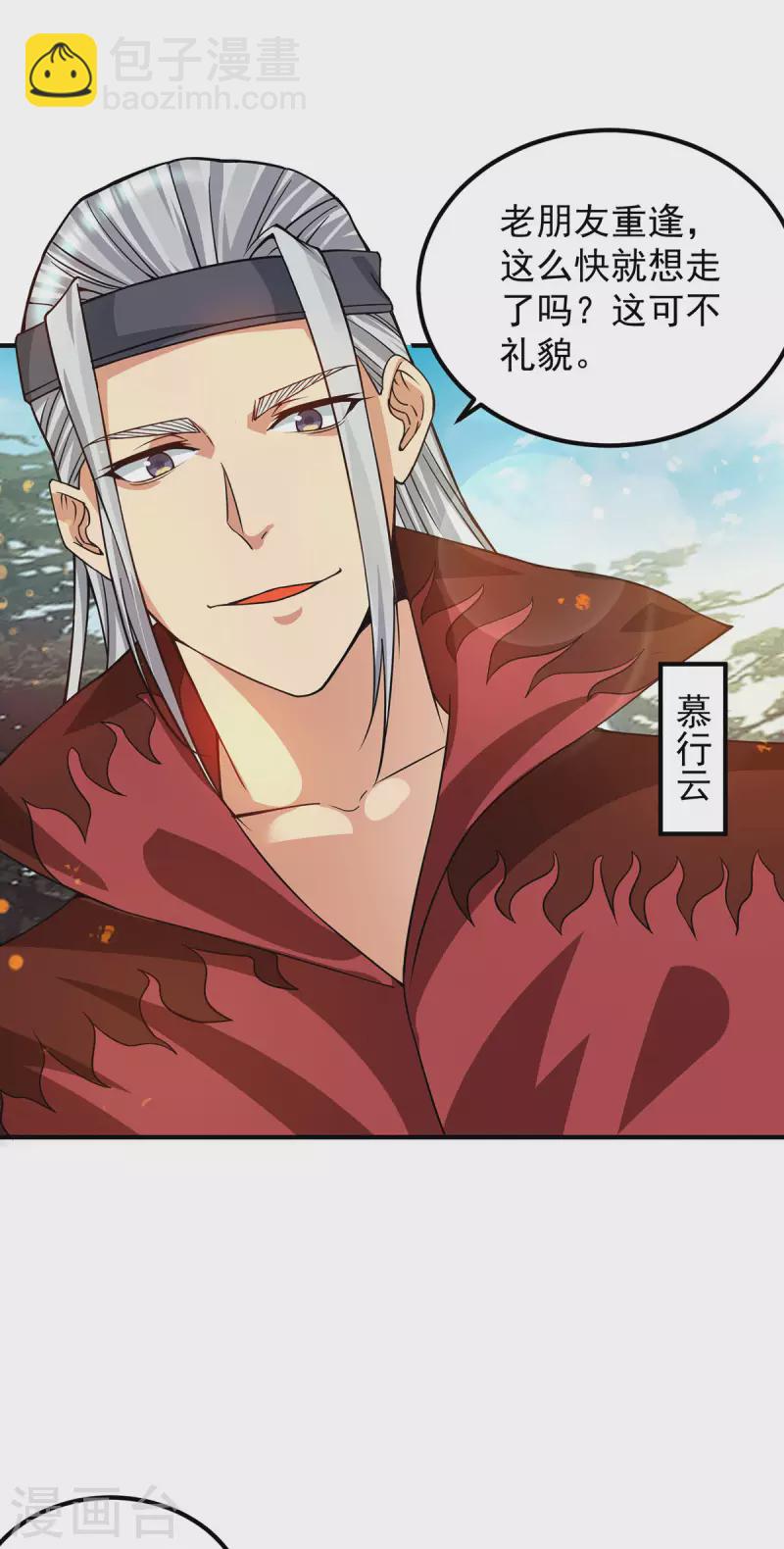《九个女徒弟称霸后宫》第89话 舔到最后应有尽有 第22页
