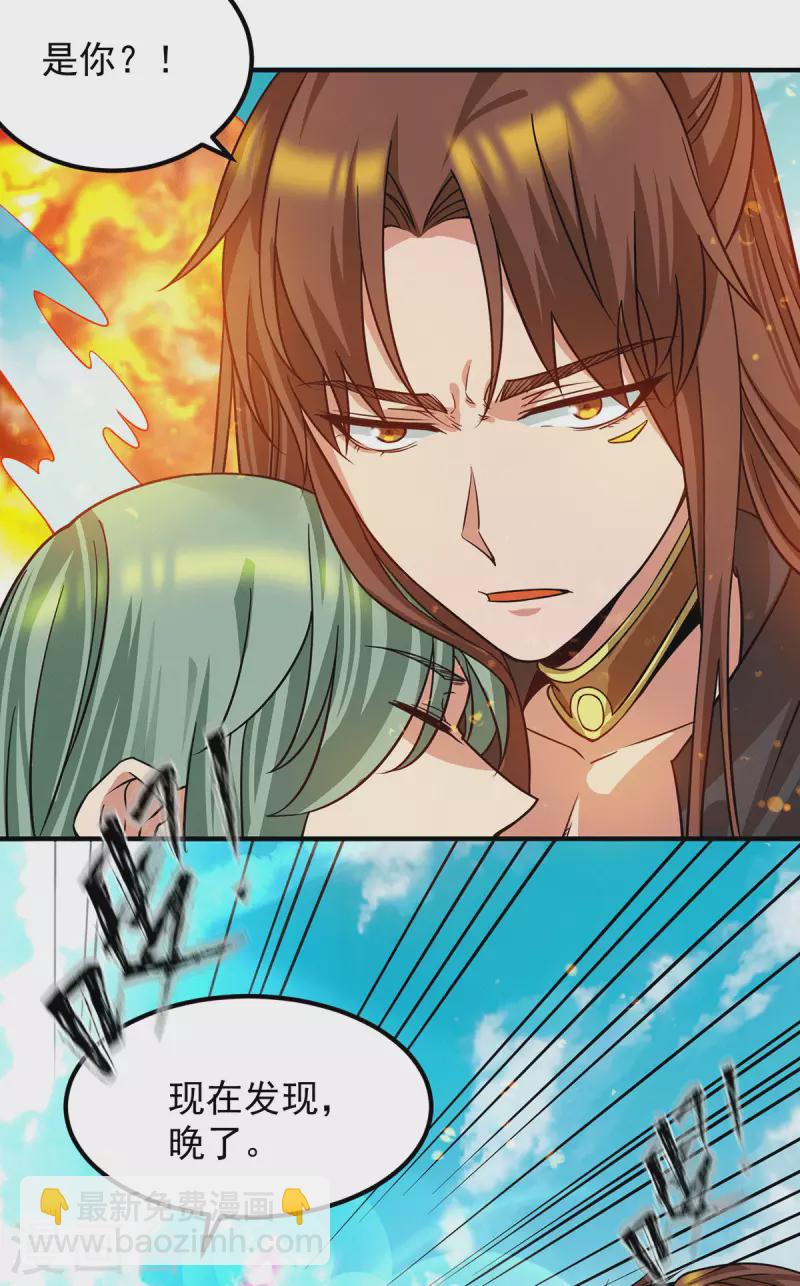 《九个女徒弟称霸后宫》第89话 舔到最后应有尽有 第23页