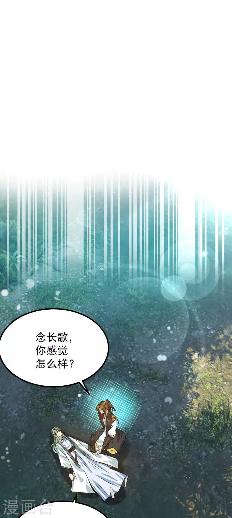 《九个女徒弟称霸后宫》第89话 舔到最后应有尽有 第28页