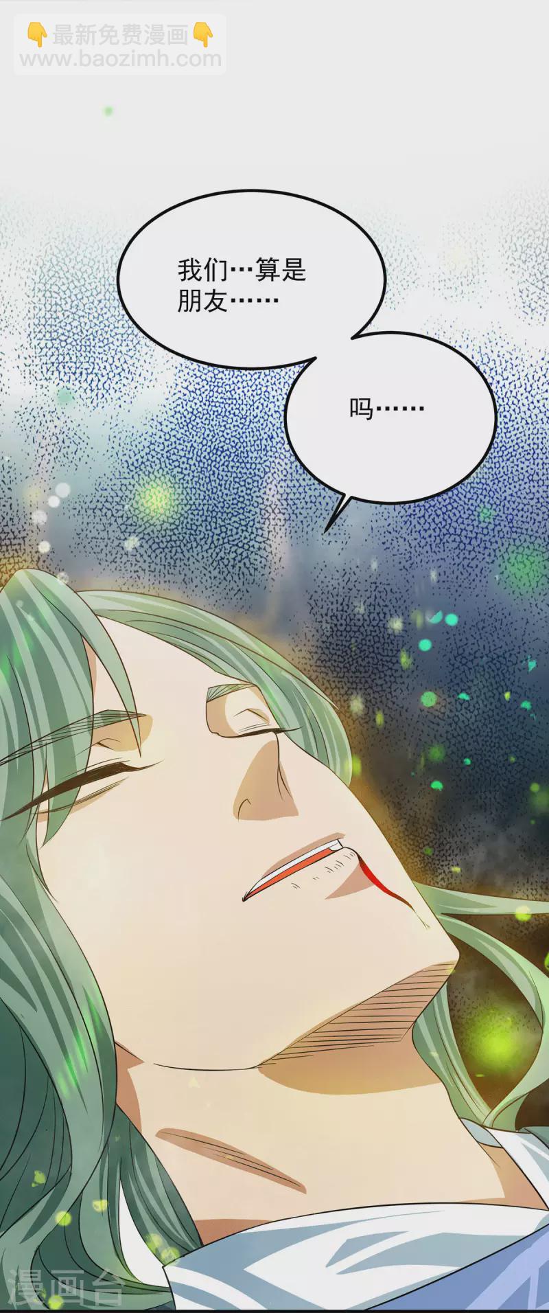 《九个女徒弟称霸后宫》第89话 舔到最后应有尽有 第30页