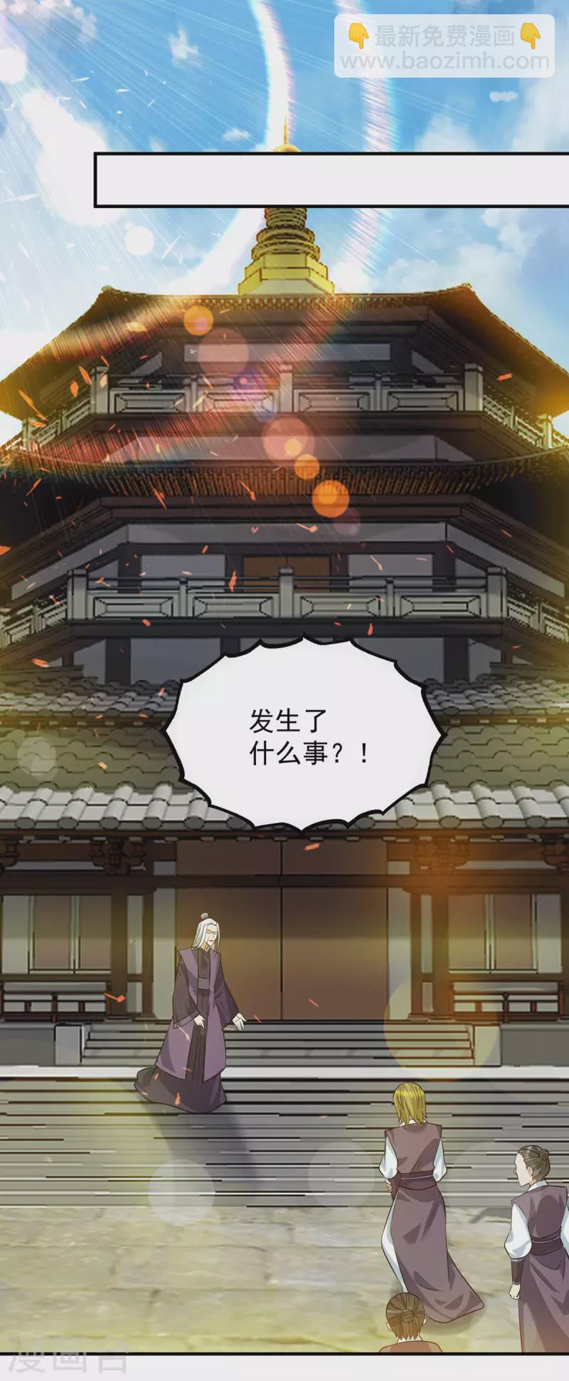 《九个女徒弟称霸后宫》第89话 舔到最后应有尽有 第36页